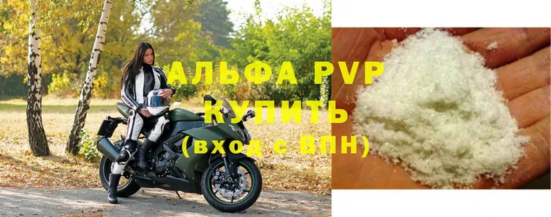 Alfa_PVP мука  Саров 